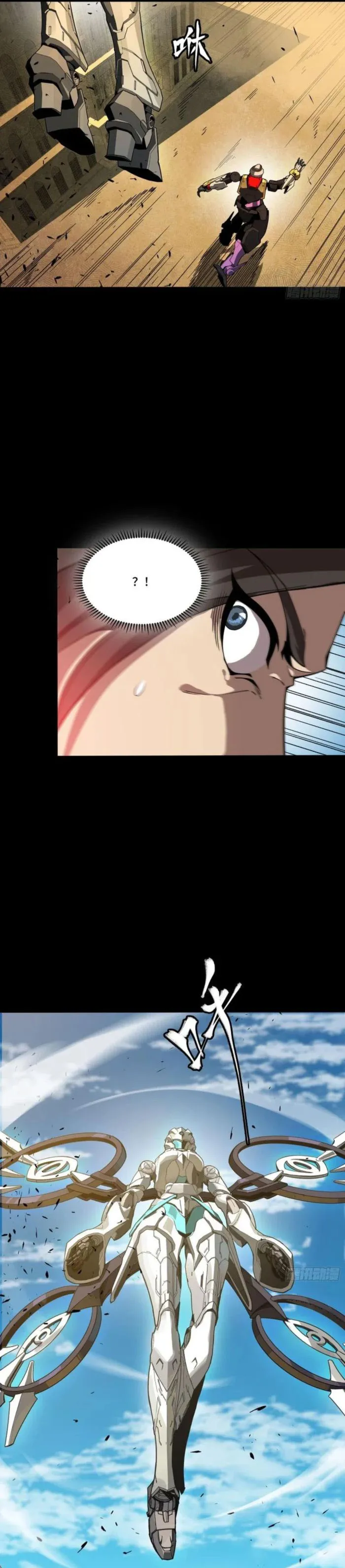 Legend of Star General Chapter 262 32